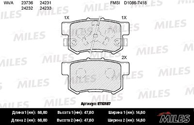 E510187  Miles Тормозные колодки задние для 