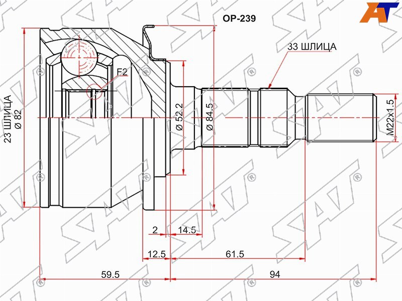 Шрус наружный CHEVROLET CRUZE J300 09-/OPEL ASTRA J 10- OP-239 OP-239