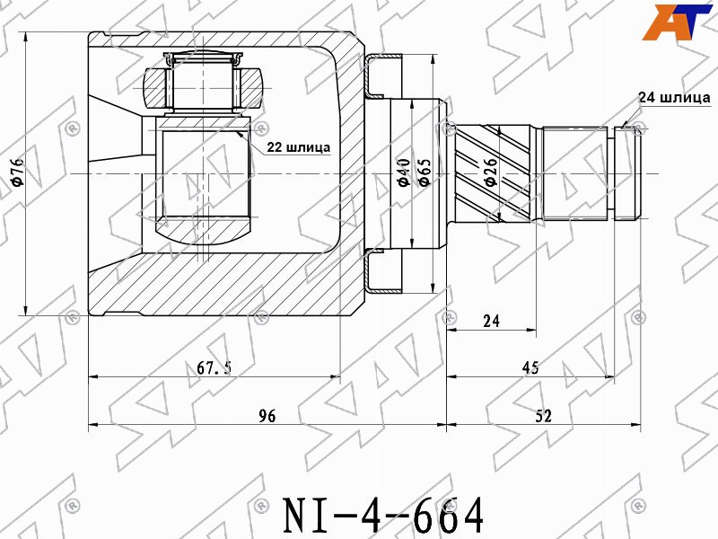 Шрус внутренний NISSAN ALMERA N16 01-03 QG15 NI-664 NI-664