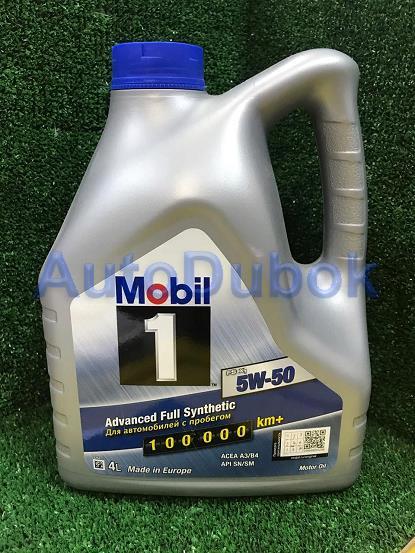 Масло моторное Mobil 4л 5W50 синтетика 152082 152082