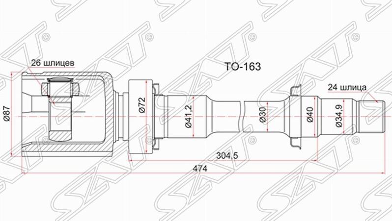 TO-163 Sat Шрус внутренний правый для 