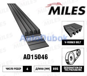 Ремень поликлиновой 5PK880 AD15185 AD15185