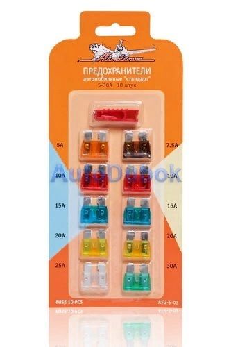 AFU-S-03 Китай Комплект предохранителей большие для 