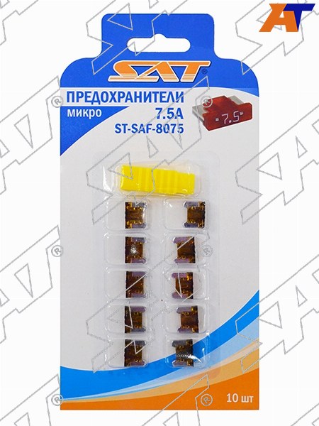 ST-SAF-8075 Sat Предохранитель микро 7,5А (10 штук) для 