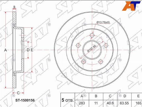 ST-1500156 Sat Диск тормозной зад Ford Focus II 05-, C-Max 03-07-, Volvo C30/S40/V50 05- для 