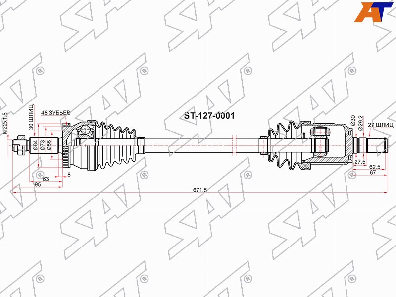Привод в сборе передний KIA OPTIMA 16- 2.4 левый ST-127-0001 ST-127-0001