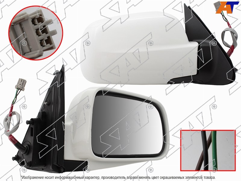 Зеркало HONDA CR-V 01-06 RH 3 контакта ST-HD66-940-1 ST-HD66-940-1