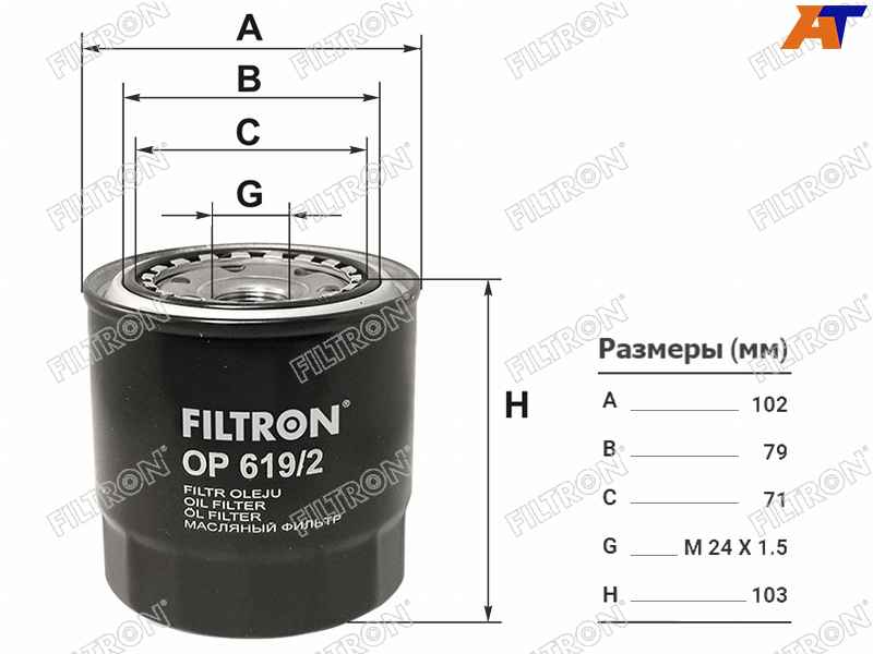 OP619/2 Filtron Фильтр масляный TOYOTA 2C/3C для 