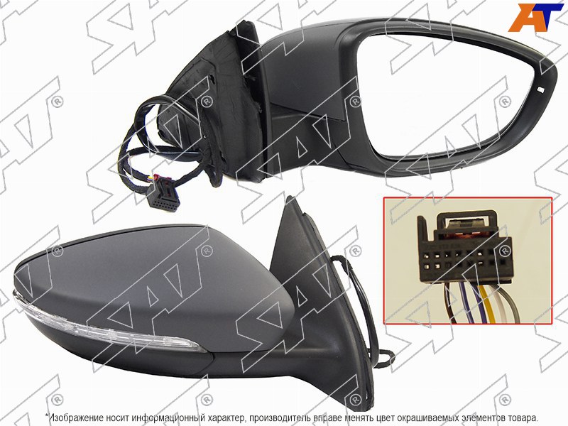 ST-VWA9-940-1 Sat Зеркало VW PASSAT B7 10-14/PASSAT CC 08-16 RH поворот, 6 контактов для 