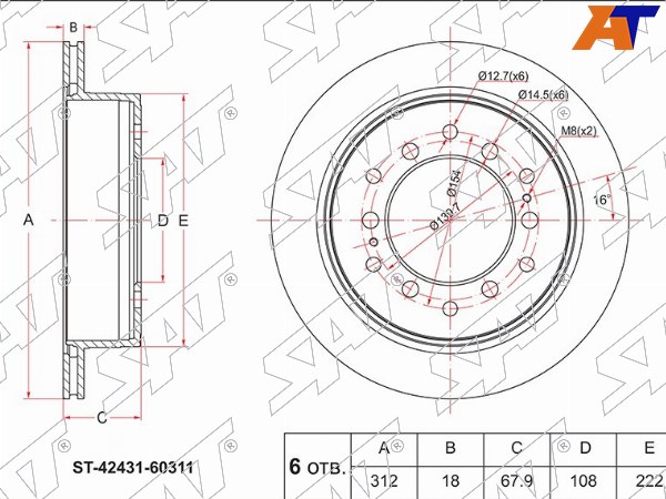 ST-42431-60311 Sat Диск тормозной зад TOYOTA LAND CRUISER PRADO 150 09-/FJ CRUISER для 