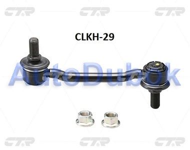 CLKH-29 CTR Стойка стабилизатора Л=П для 