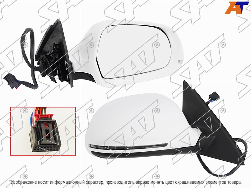 Зеркало AUDI Q3 11-14 RH 12конт ST-AUQ3-940-A1 ST-AUQ3-940-A1