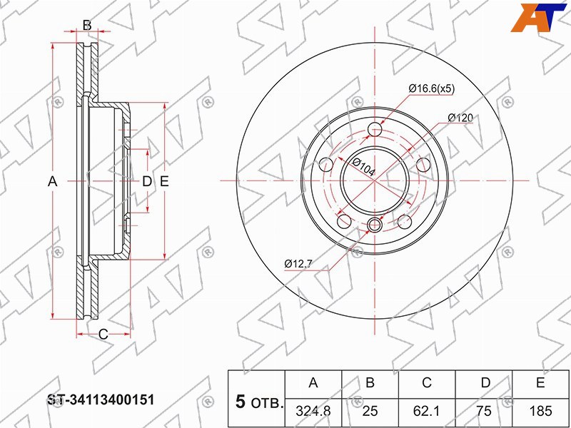 ST-34113400151 Sat Диск тормозной перед BMW X3 E83 04- для 