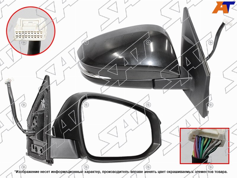 ST-16-0098 Sat Зеркало TOYOTA RAV4 15-19 RH регул,складное,обогрев,поворот, слепая зона, камера 14 контактов для 