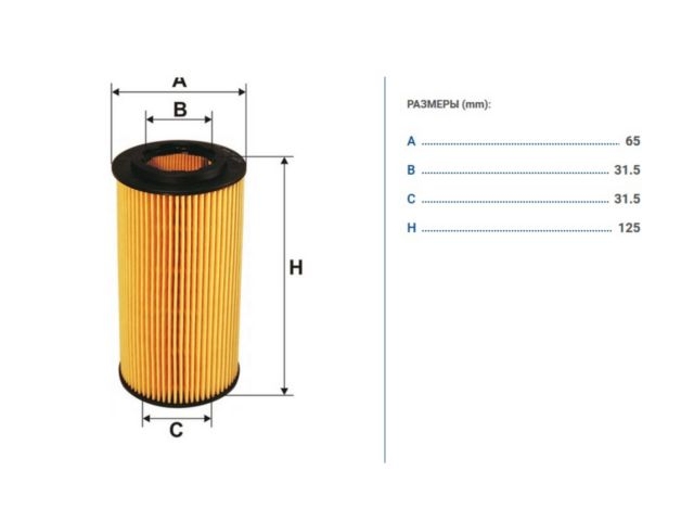 OE6713 Filtron Фильтр масляный 2.0, 2.5 для 
