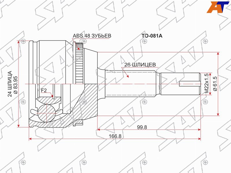 TO-081A Sat Шрус наружный TOYOTA CAMRY ACV3#/ACV4# 2AZ-FE (USA) 01- для 