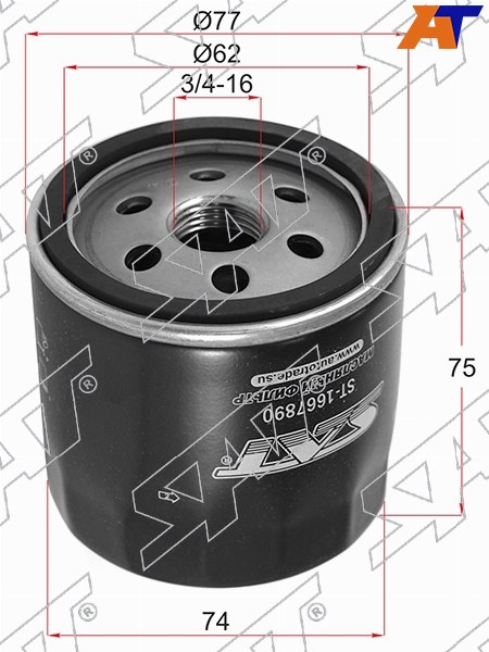Фильтр масляный FORD FOCUS 1,4/1,6 98-/FIESTA 01-/C-MAX 10-/KUGA 13-/MONDEO 07-/MAZDA 2 1,4 03-07/VO ST-1667890 ST-1667890