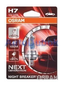 Лампа H7 55W 12V PX26D NIGHT BREAKER UNLIMITED 64210NBU-01B 64210NBU-01B