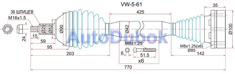 VW-5-61 Sat Привод в сборе RH МКПП для 