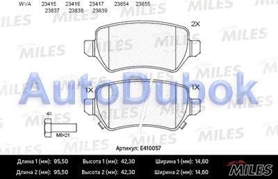 Тормозные колодки задние E410057 E410057
