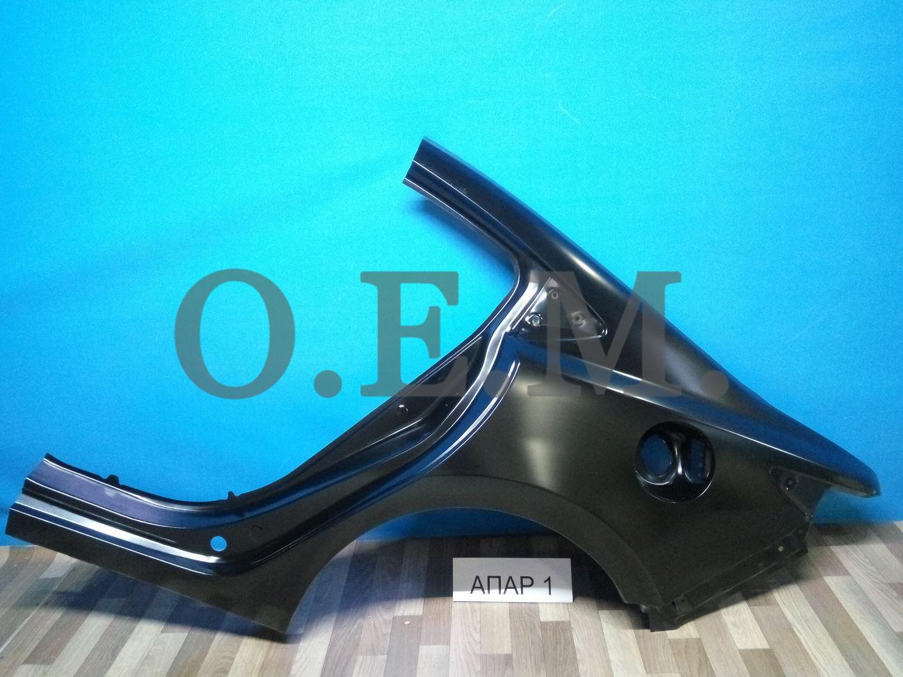 Крыло заднее левое OEM0036KZL OEM0036KZL