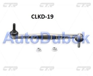 CLKD-19 CTR Стойка стабилизатора переднего Л=П для 