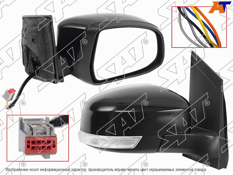 ST-FDA5-940-1 Sat Зеркало FORD FOCUS II 08-11 RH регулировка, обогрев, поворот, 6 контактов для 