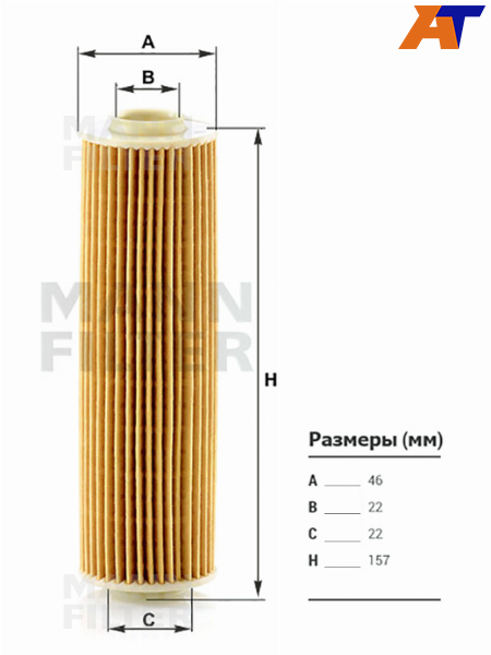 HU514Y Mann Фильтр масляный (картридж)  для 