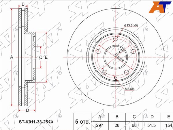 ST-K011-33-251A Sat Диск тормозной перед MAZDA CX-5 11-/MAZDA 6 JG 12- для 