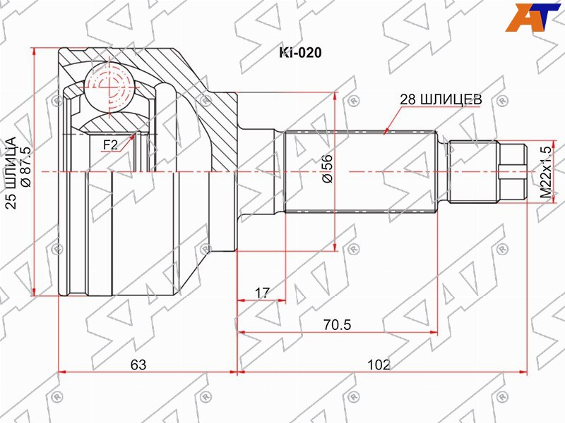 Шрус наружный KIA SORENTO 2.4/3.5/2.5CRDI 02-09 KI-020 KI-020
