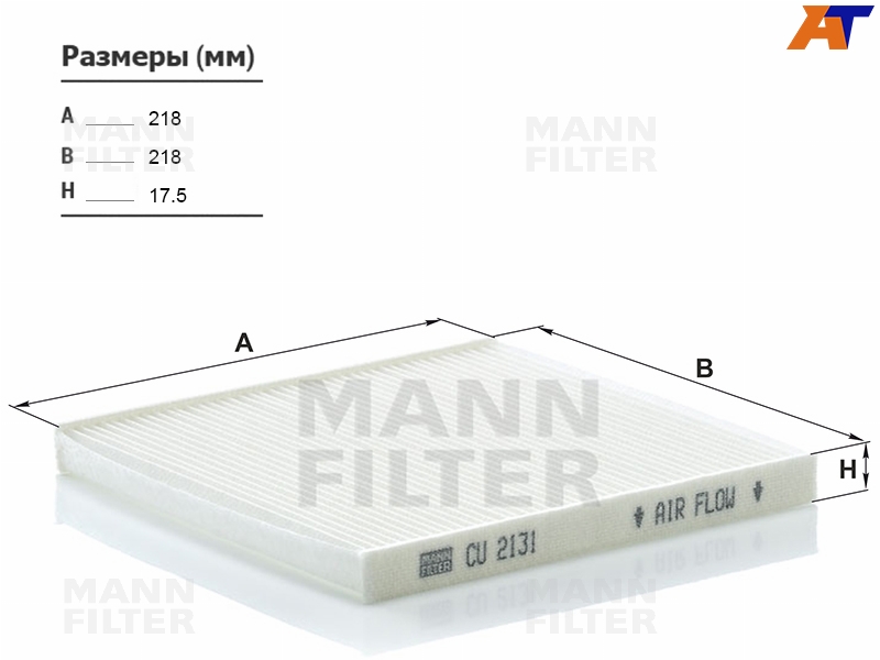 CU2131 Mann Фильтр салона TOYOTA IPSUM 01-09/HARRIER/LEXUS RX 03-08/LAND CRUISER PRADO 120 02-09 для 