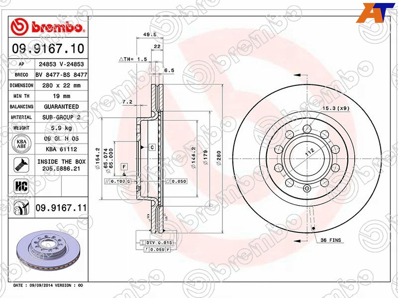 09.9167.11 Brembo Диск тормозной перед VAG AUDI A3/S3 08-13/OCTAVIA 04-13 YETI 10-15/CADDY 11-15/GOLF PLUS 05-14/JE для 