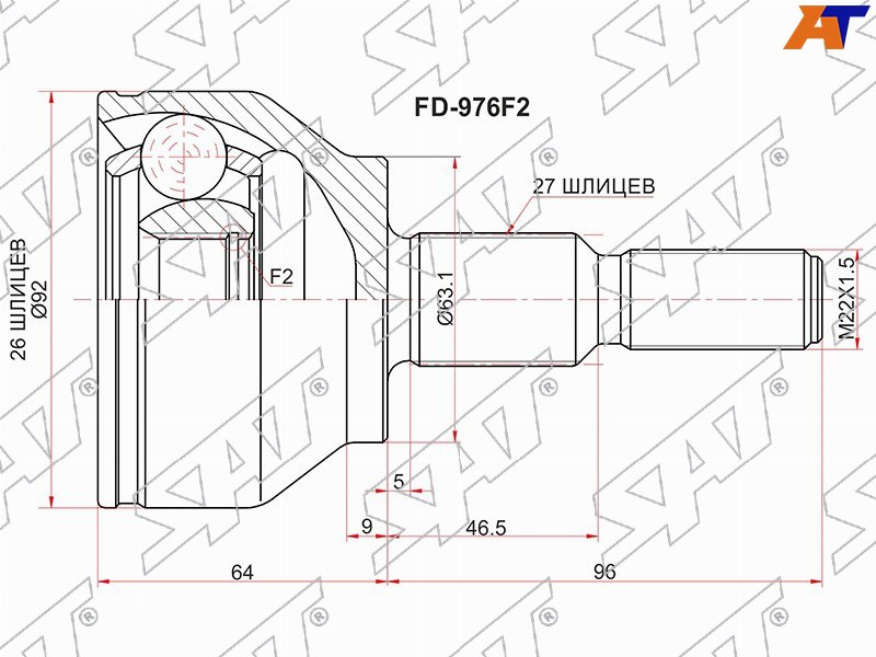 FD-976F2 Sat Шрус наружный FORD FOCUS III CB8 11-14/KUGA CBS 13- для 