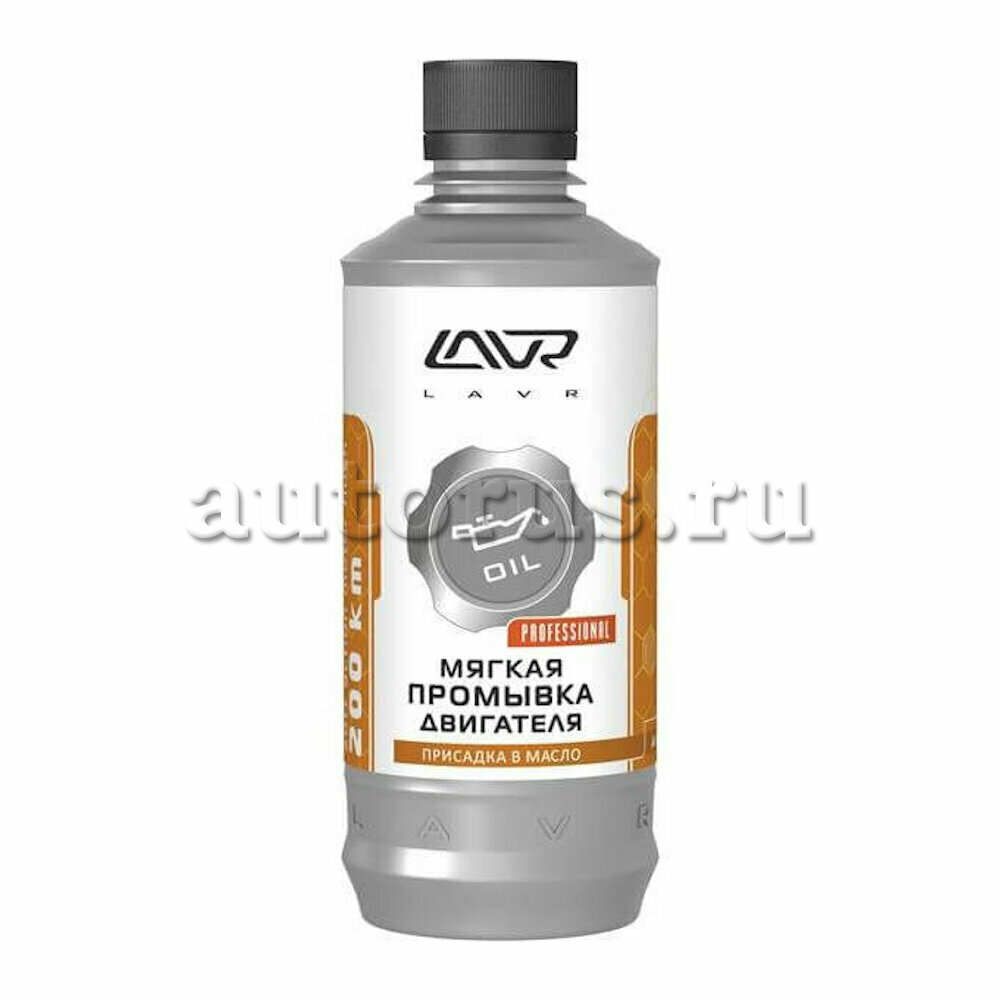 LN1005 LAVR Промывка двигателя моющая присадка в масло на 200 км LAVR Soft Motor Flush 200 km, 330 мл для 