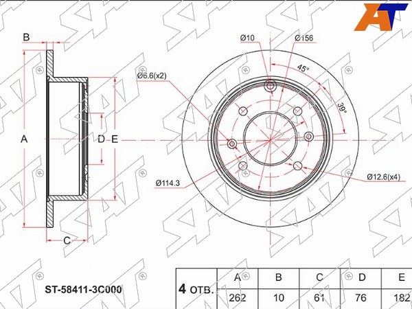 ST-58411-3C000 Sat Диск тормозной зад HYUNDAI MATRIX 01-08/SONATA 98-04/KIA MAGENTIS 01-05 для 