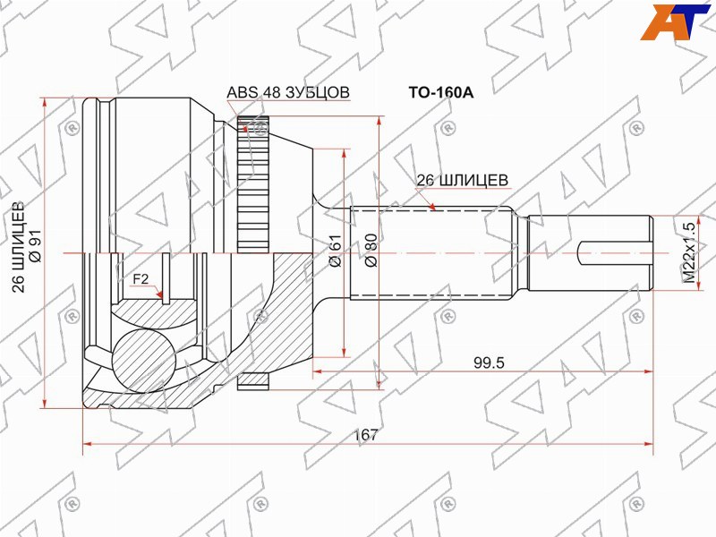 TO-160A Sat Шрус наружный TOYOTA CAMRY ACV40 06- (сборка Россия) для 