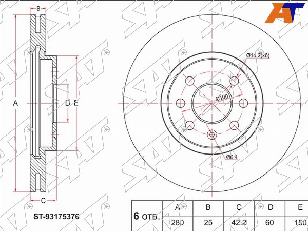 Диск тормозной перед OPEL ASTRA H/ MERIVA A 03-10 ST-93175376 ST-93175376