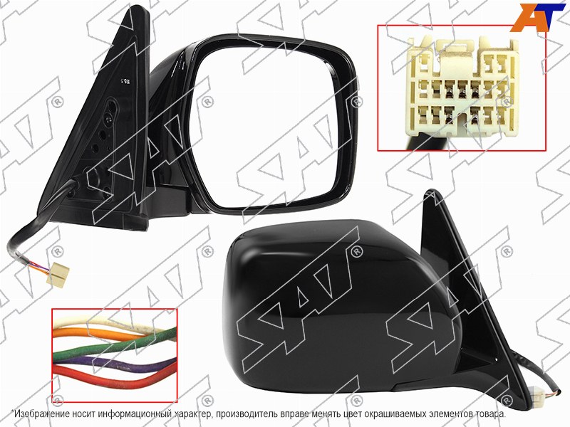 ST-TY90-940-A1 Sat Зеркало TOYOTA LAND CRUISER 100 98-07 RH регулировка, складывание 5 контактов для 