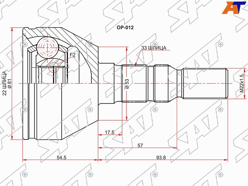 Шрус наружный OPEL ASTRA H 04-10/ZAFIRA B 05-11 OP-012 OP-012