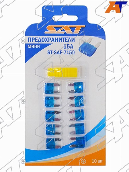 ST-SAF-7150 Sat Предохранитель мини 15А (10 штук) для 