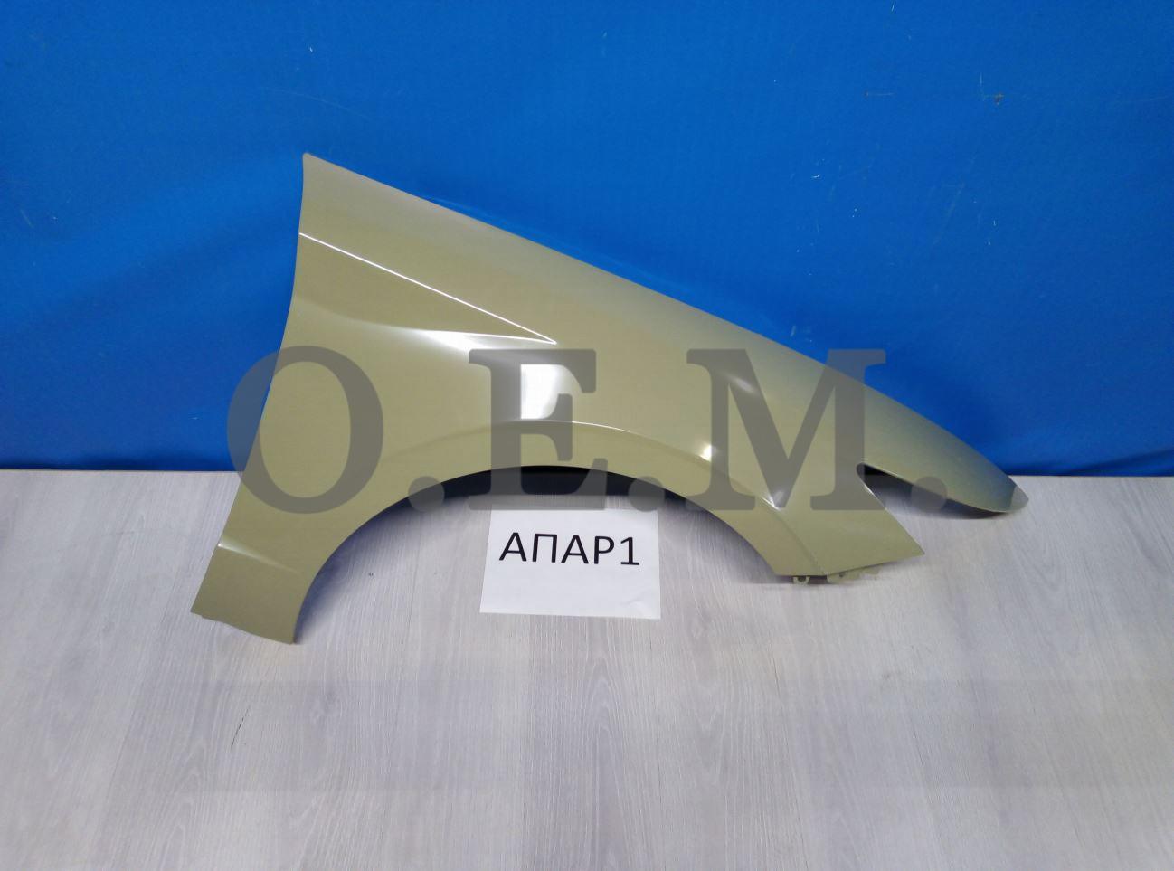 OEM0151KPR O.e.m. Крыло переднее правое для 